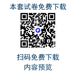 2026届湖南省常德市高三3月模拟考试全科试题+答案+解析+可打印 第1张 2026届湖南省常德市高三3月模拟考试全科试题+答案+解析+可打印 第1张