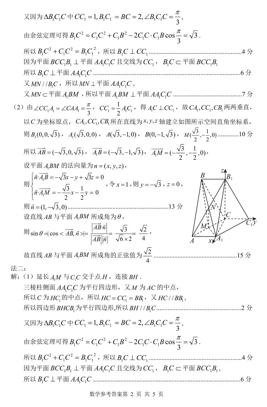 2026届湖南省常德市高三3月模拟考试全科试题+答案+解析+可打印 第9张 2026届湖南省常德市高三3月模拟考试全科试题+答案+解析+可打印 第9张