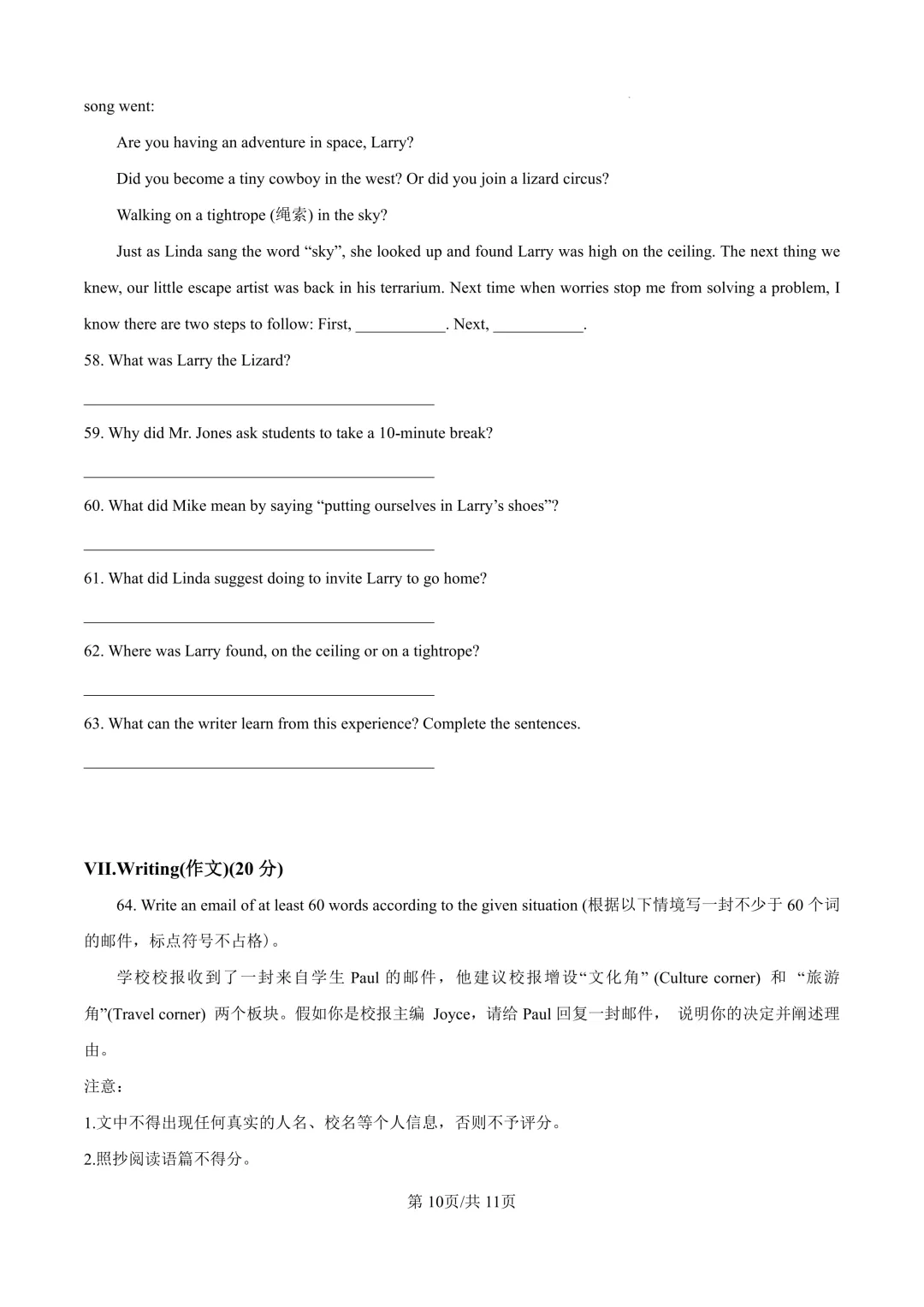 2025届上海市虹口区初三二模英语试卷(原卷版+解析版) 第10张 2025届上海市虹口区初三二模英语试卷(原卷版+解析版) 第10张