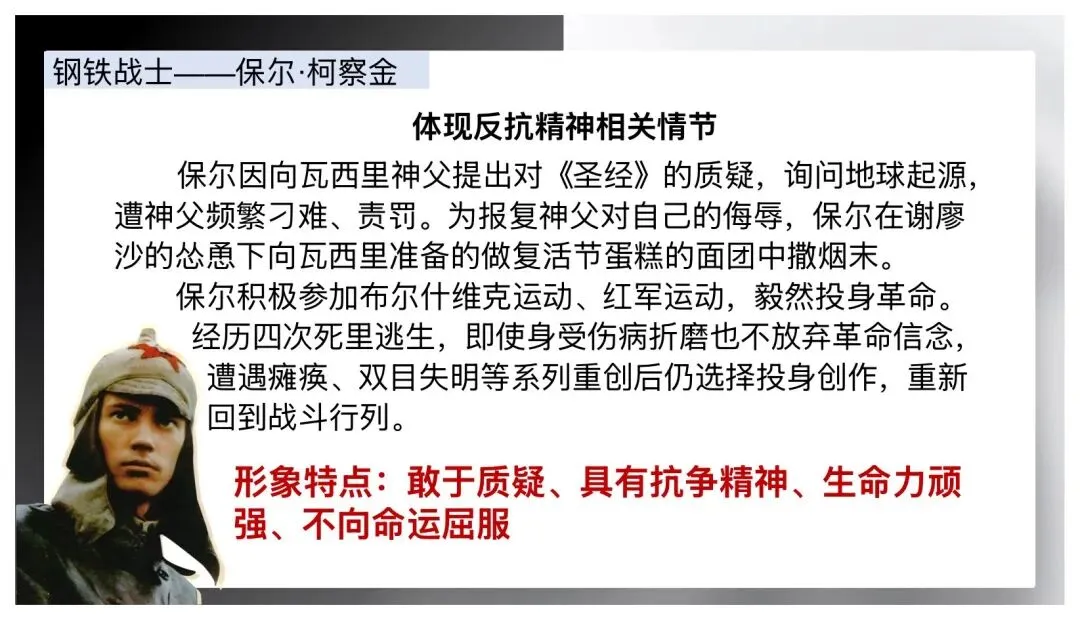 中考名著整合复习太赞了! 第5张