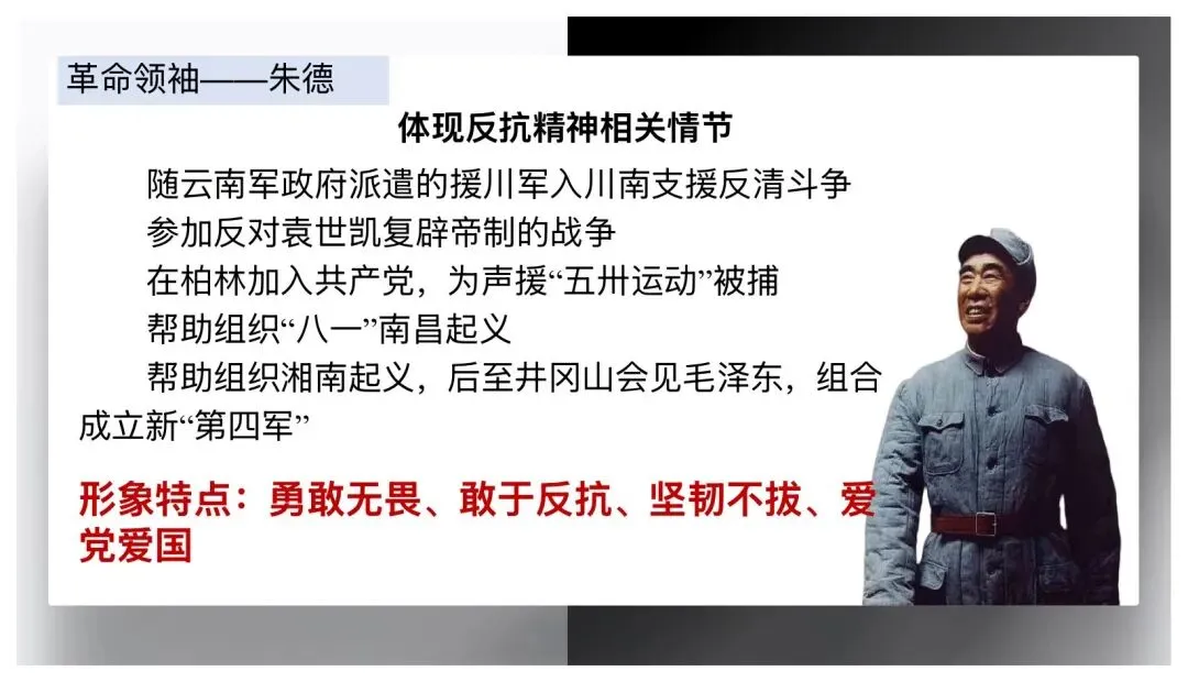 中考名著整合复习太赞了! 第8张