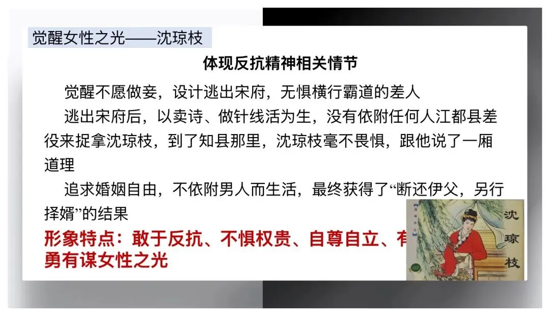 中考名著整合复习太赞了! 第9张