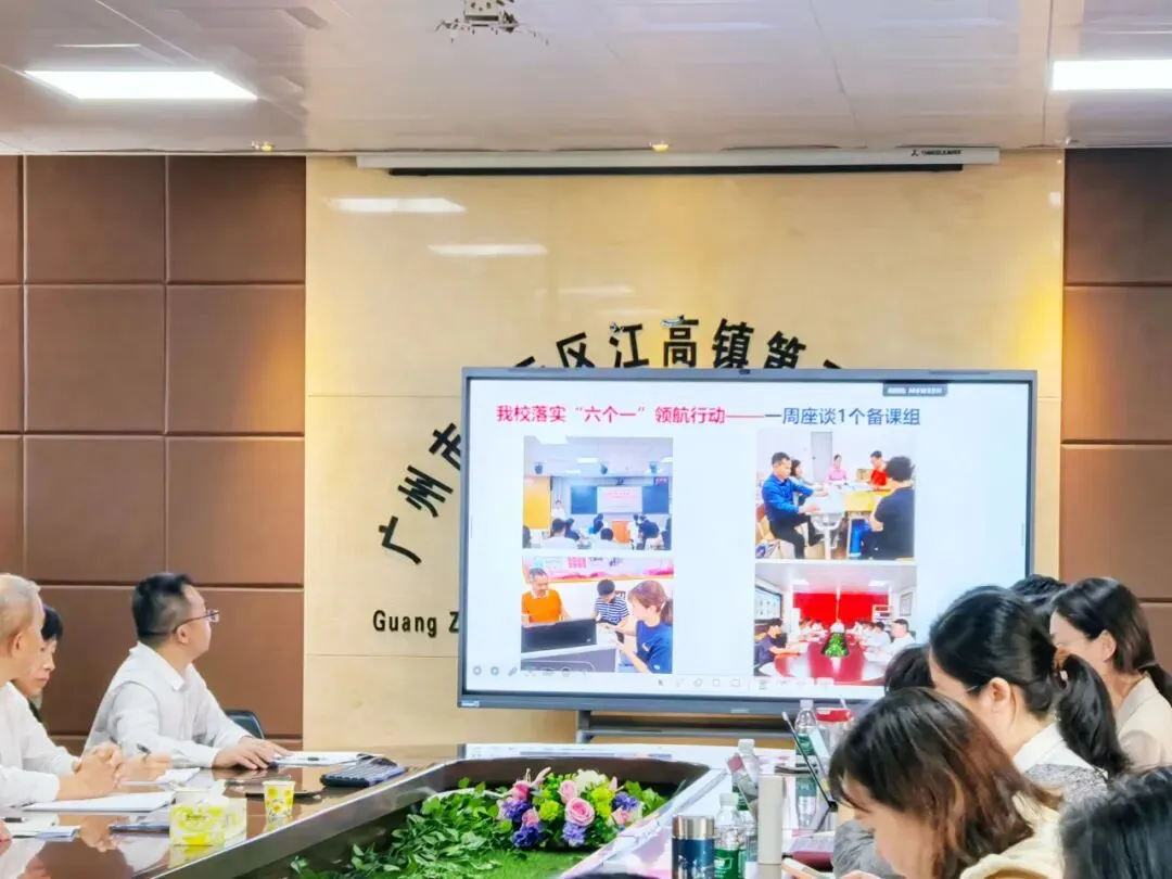 优化中考复习备考策略,推动教育优质均衡发展——白云区教育研究院初中部到广师大实中综合调研活动 第35张 优化中考复习备考策略,推动教育优质均衡发展——白云区教育研究院初中部到广师大实中综合调研活动 第35张