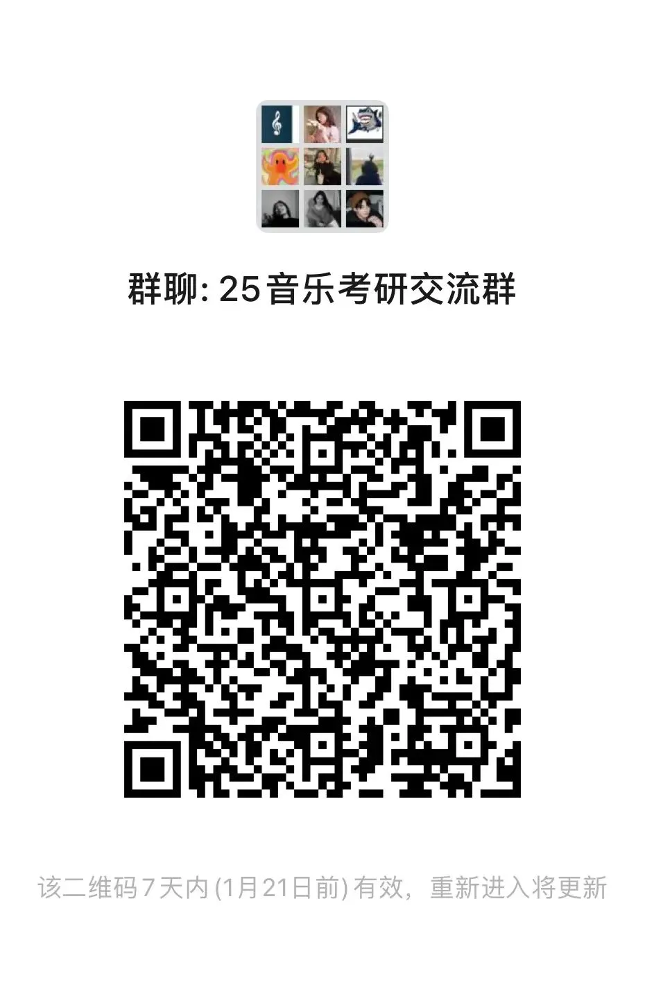 考研真题(207) | 鲁东大学2025音乐考研 中西音乐史 真题 第4张