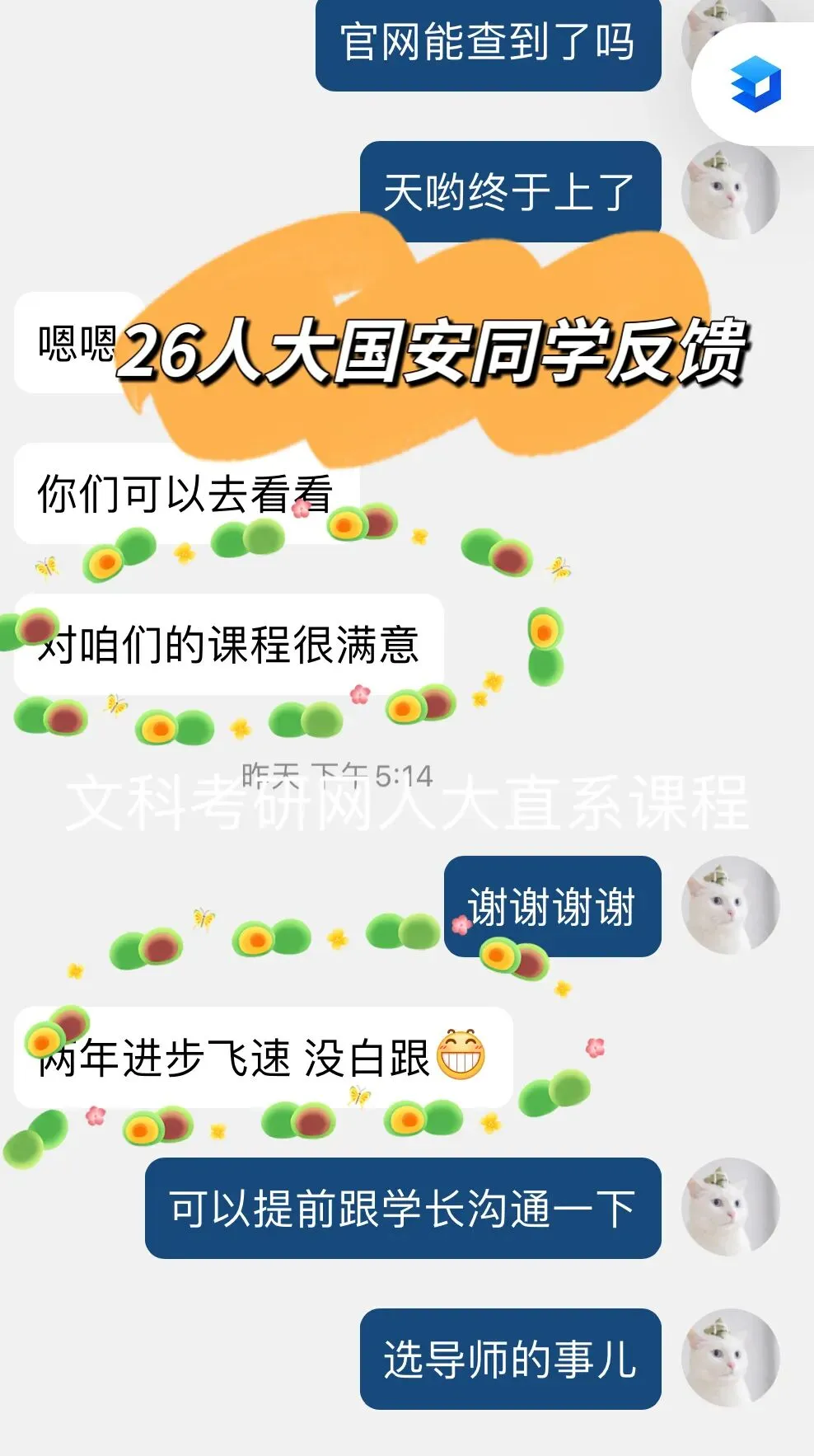 【26真题分析】人大850国家安全学大类综合:题型特征与命题解析 第11张