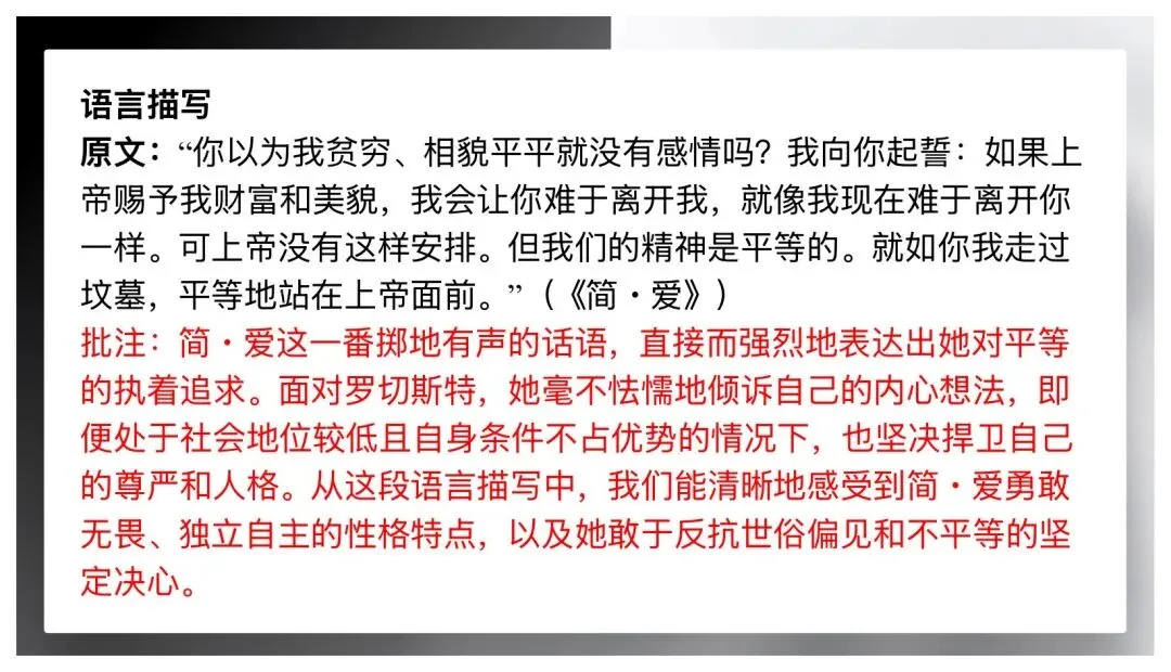 中考名著整合复习太赞了! 第23张