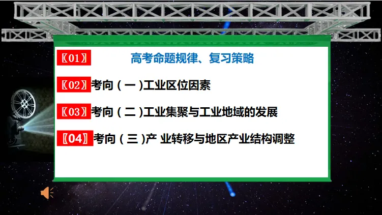 二轮微专题《高考真题分类解析》:工业区位因素(选自“工业生产、产业转移”) 第6张
