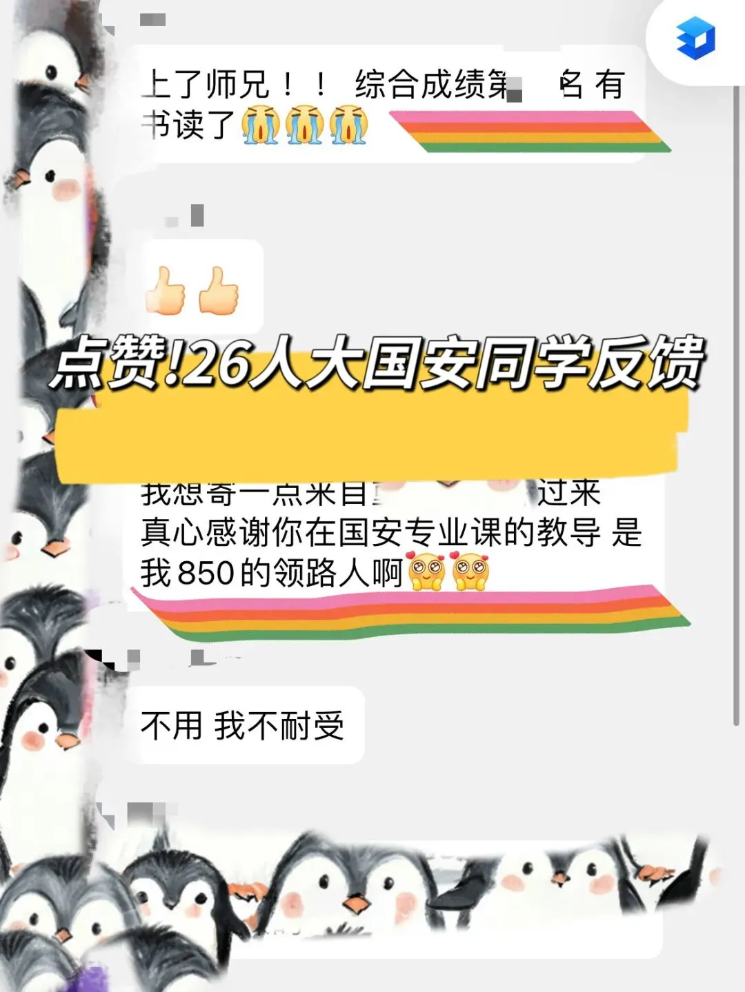 【26真题分析】人大850国家安全学大类综合:题型特征与命题解析 第13张