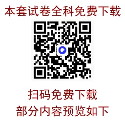 2026届黑龙江哈尔滨三中高三第二次模拟考试【全科】 第2张