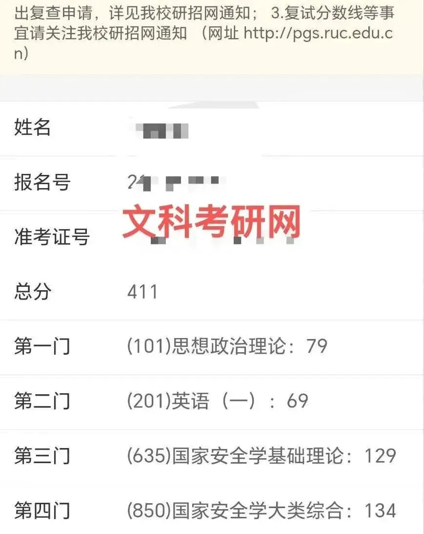【26真题分析】人大850国家安全学大类综合:题型特征与命题解析 第23张