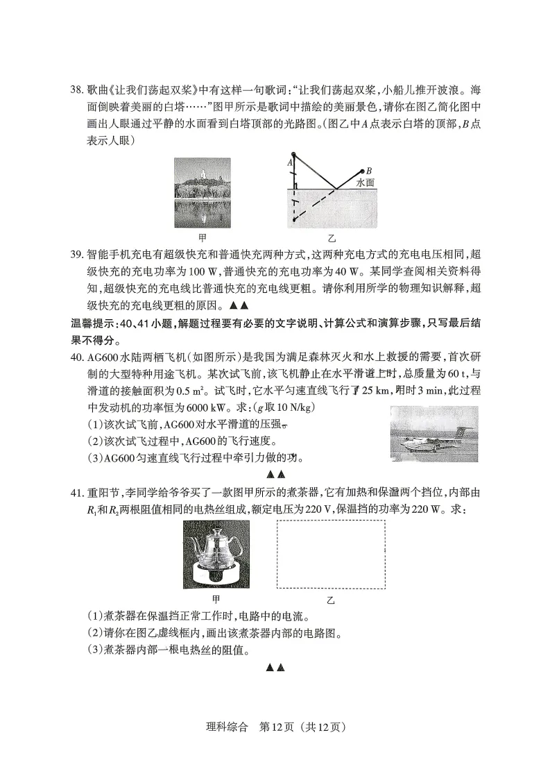 2026晋文源百校联考(一B)理综试卷及答案 第13张