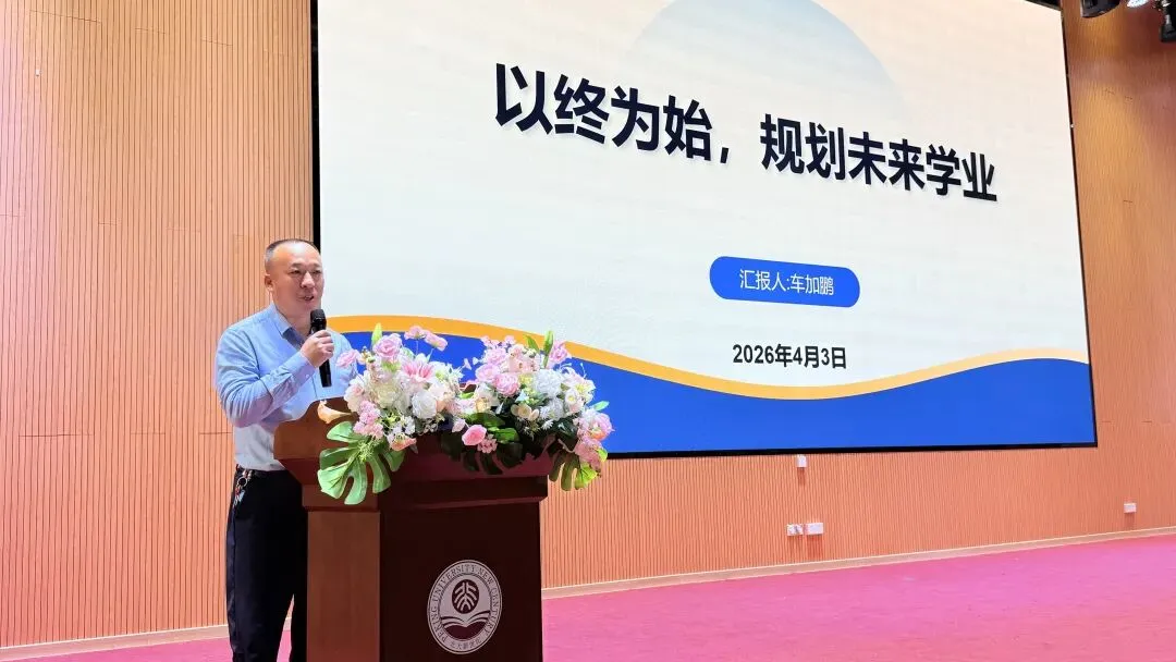 决胜中考,再夺桂冠——记2026届中考备考指导讲座 第45张