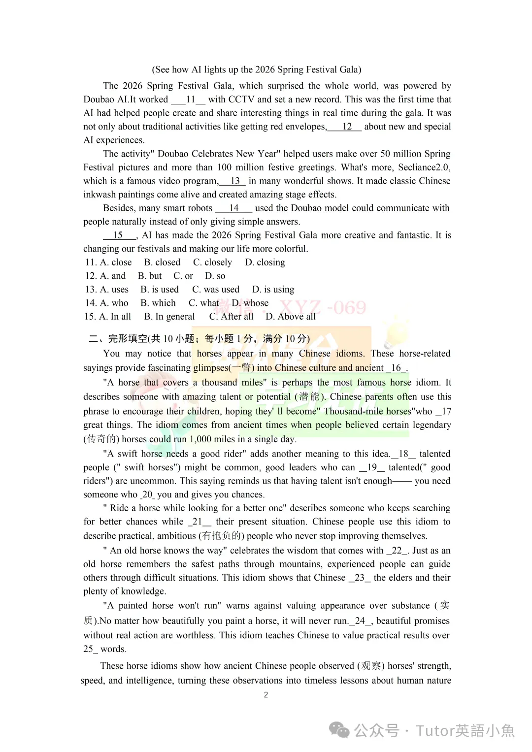 2026南京市金陵中学中考零模英语试卷+答案(2026.3) 第3张