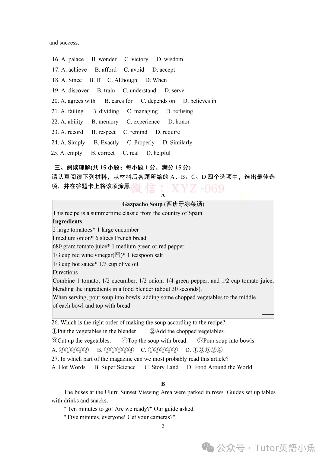 2026南京市金陵中学中考零模英语试卷+答案(2026.3) 第4张