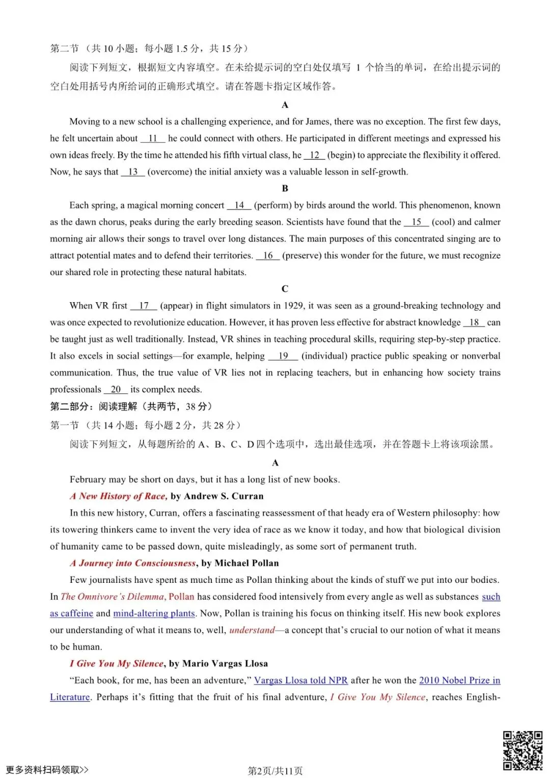 2026北京门头沟高三一模英语试卷(含答案) 第2张 2026北京门头沟高三一模英语试卷(含答案) 第2张