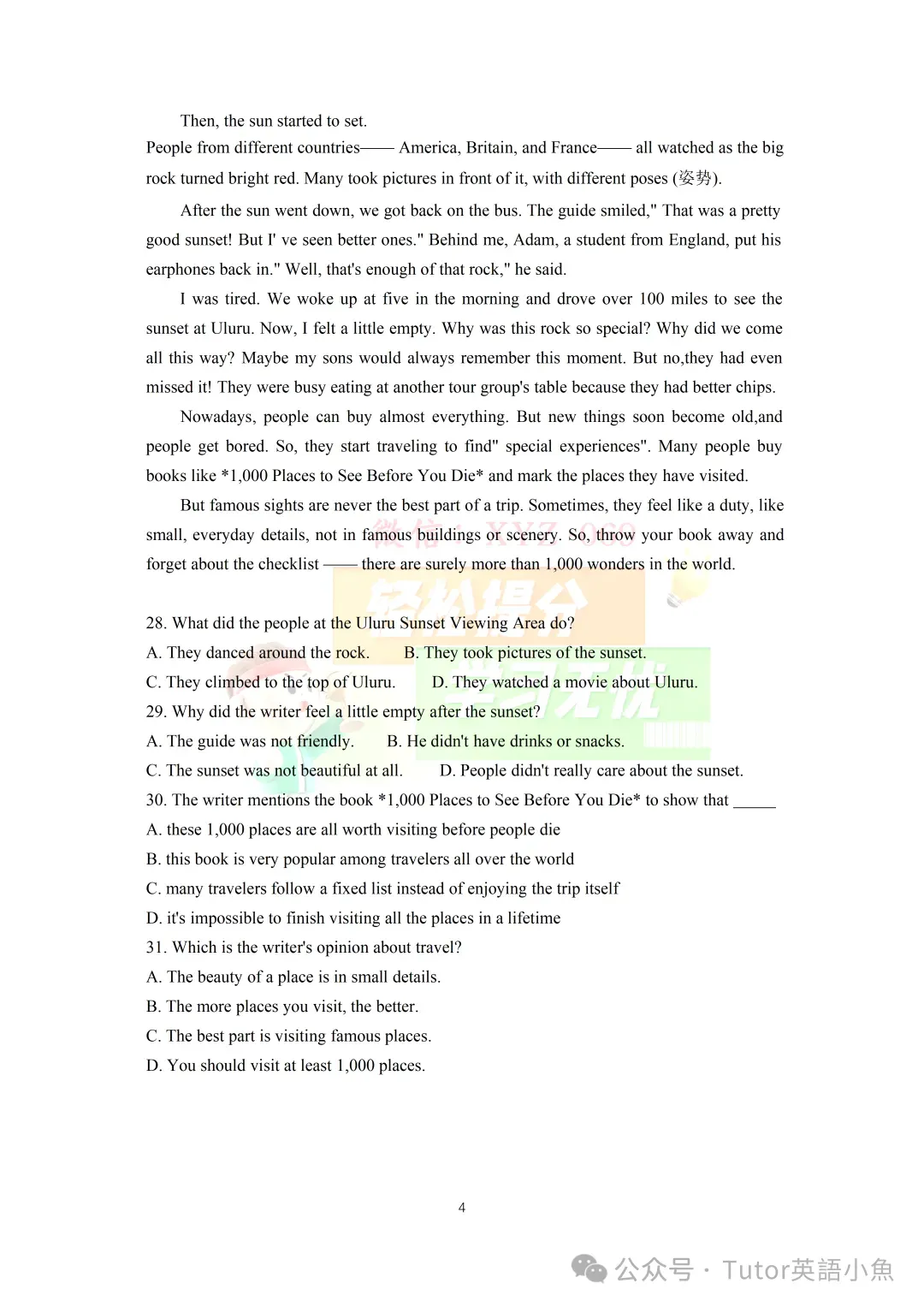 2026南京市金陵中学中考零模英语试卷+答案(2026.3) 第5张