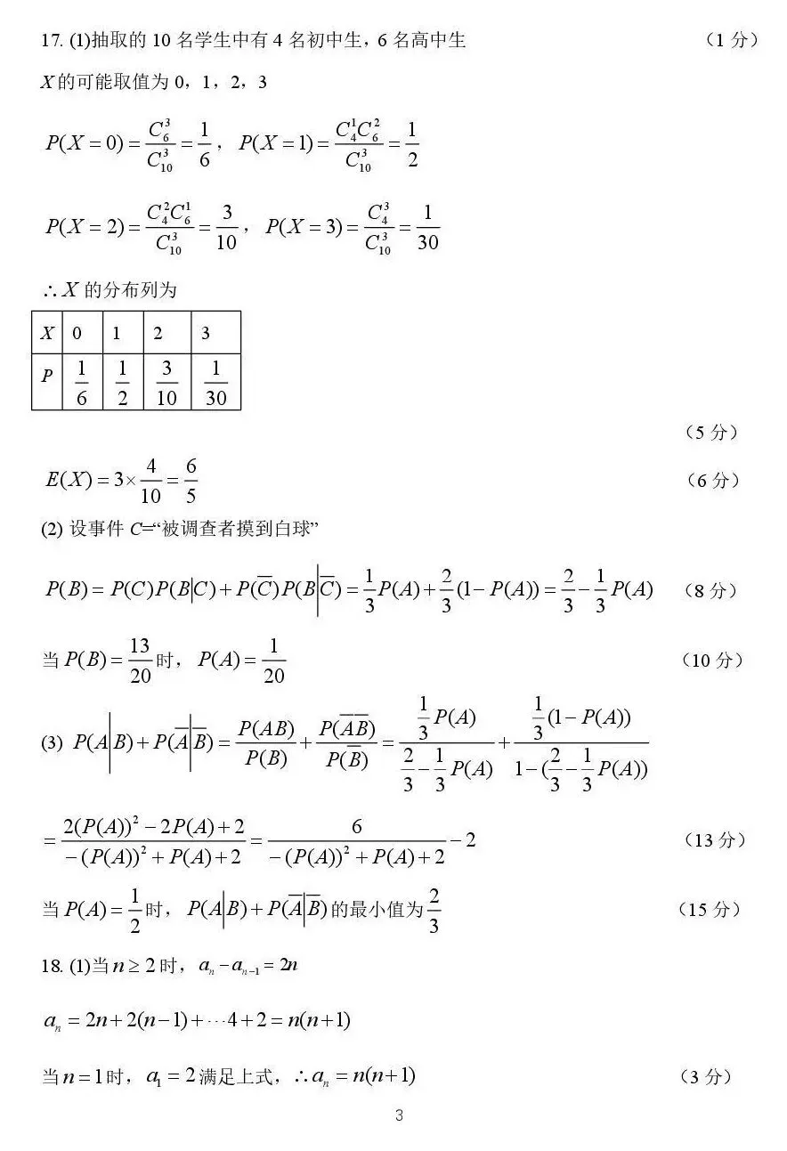 2026届黑龙江哈尔滨三中高三第二次模拟考试【全科】 第12张