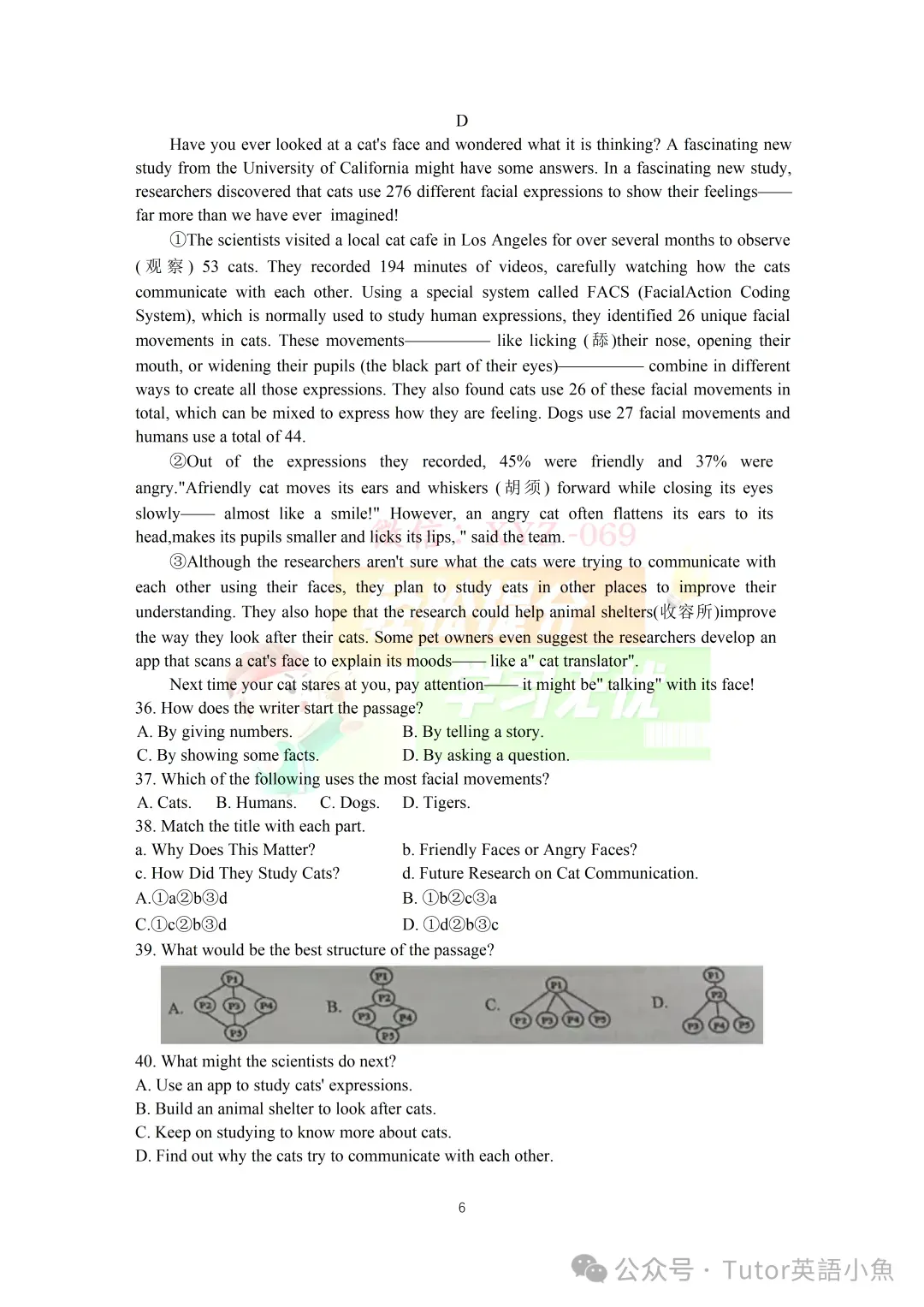 2026南京市金陵中学中考零模英语试卷+答案(2026.3) 第7张