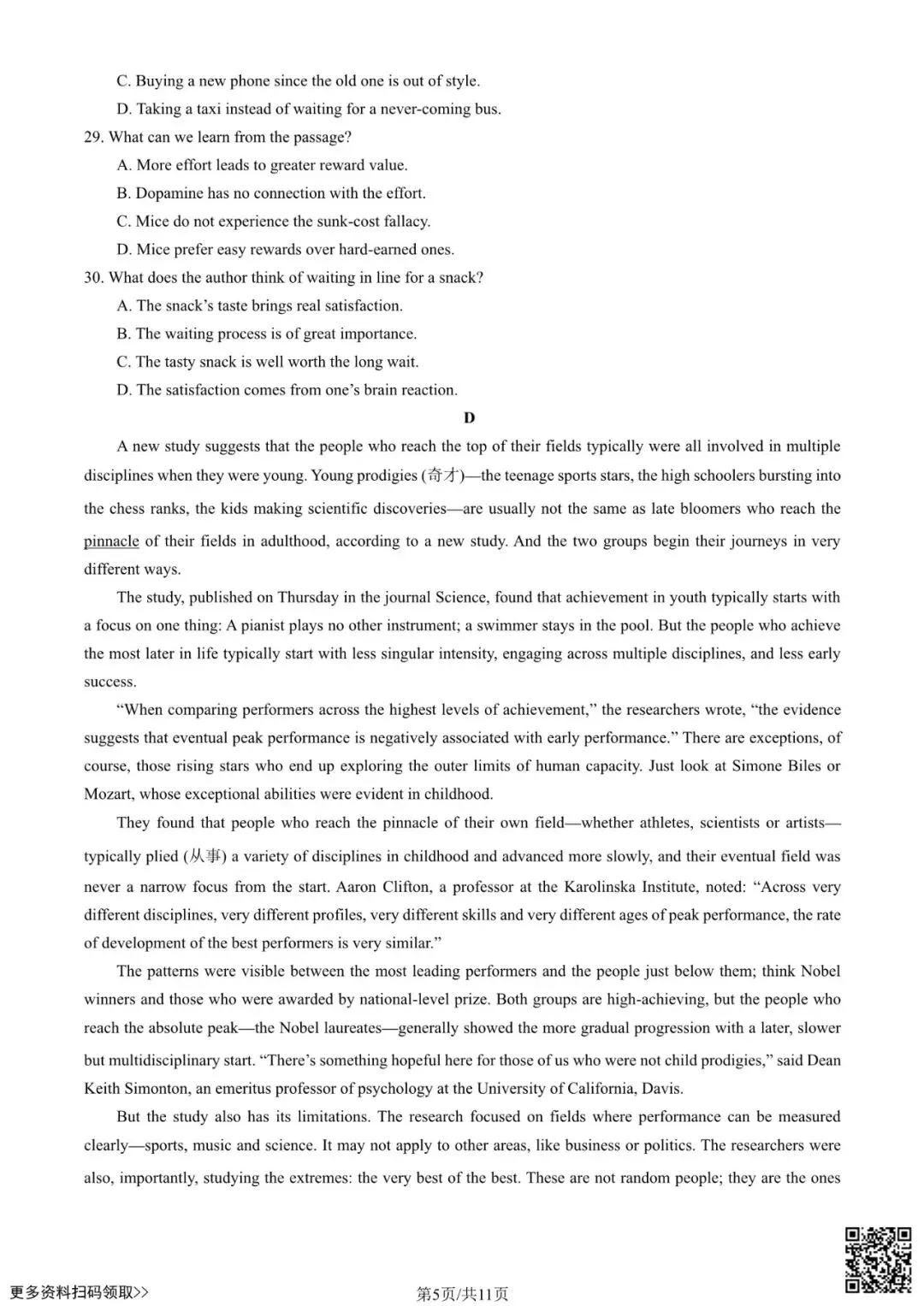 2026北京门头沟高三一模英语试卷(含答案) 第5张 2026北京门头沟高三一模英语试卷(含答案) 第5张