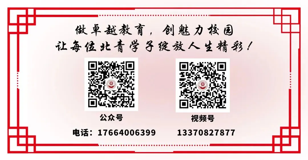 决胜中考,再夺桂冠——记2026届中考备考指导讲座 第54张