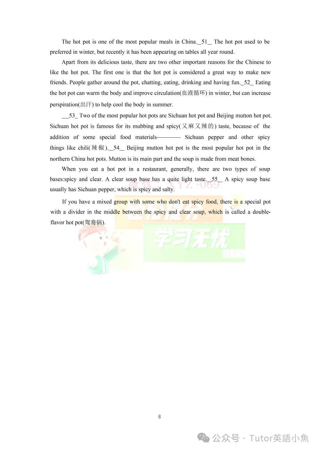 2026南京市金陵中学中考零模英语试卷+答案(2026.3) 第9张