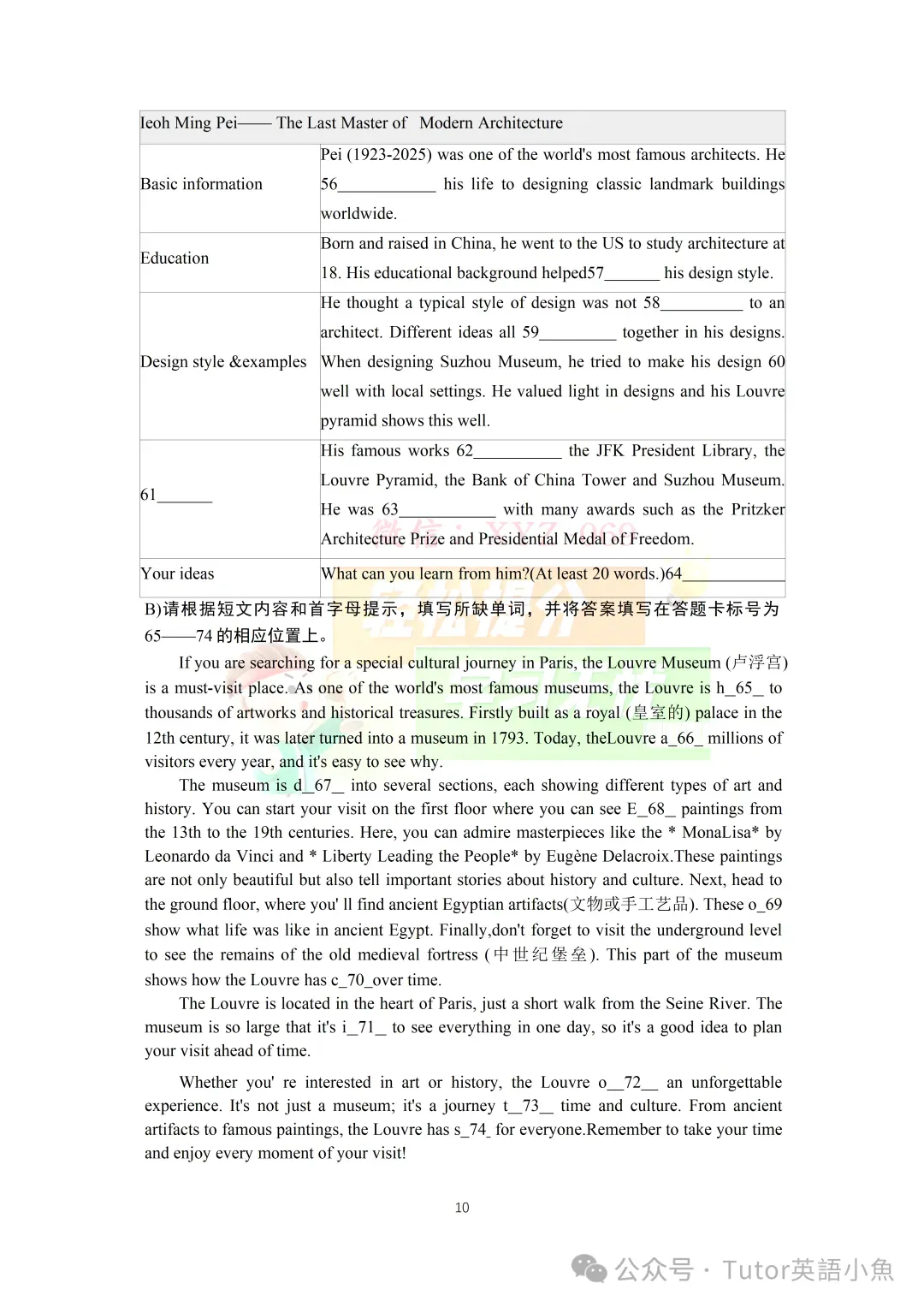 2026南京市金陵中学中考零模英语试卷+答案(2026.3) 第11张