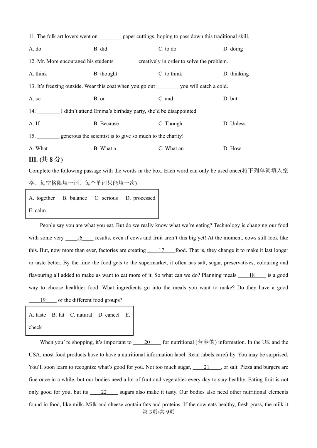 2025届上海市崇明区初三二模英语试卷(原卷版+解析版) 第3张