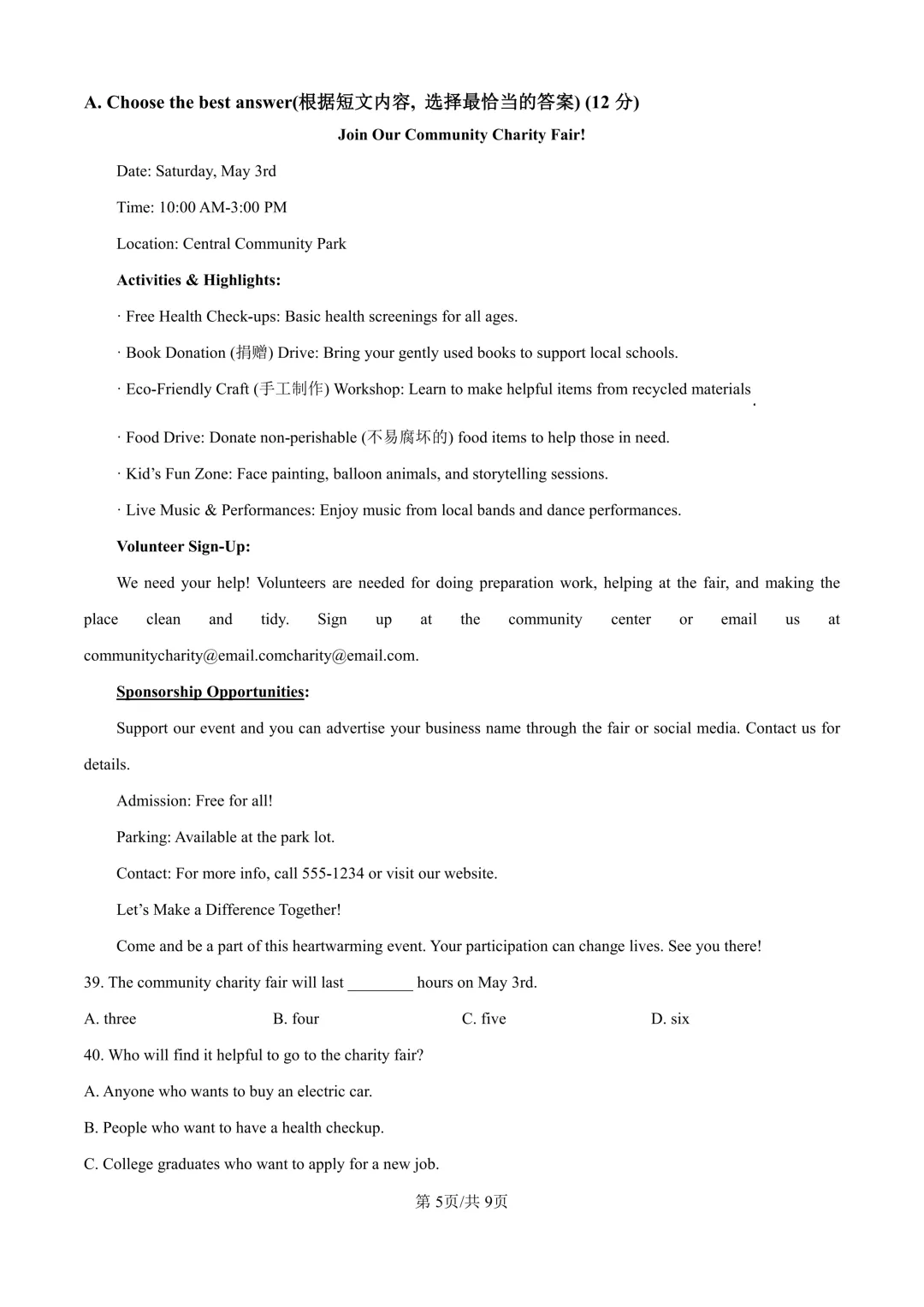 2025届上海市崇明区初三二模英语试卷(原卷版+解析版) 第5张