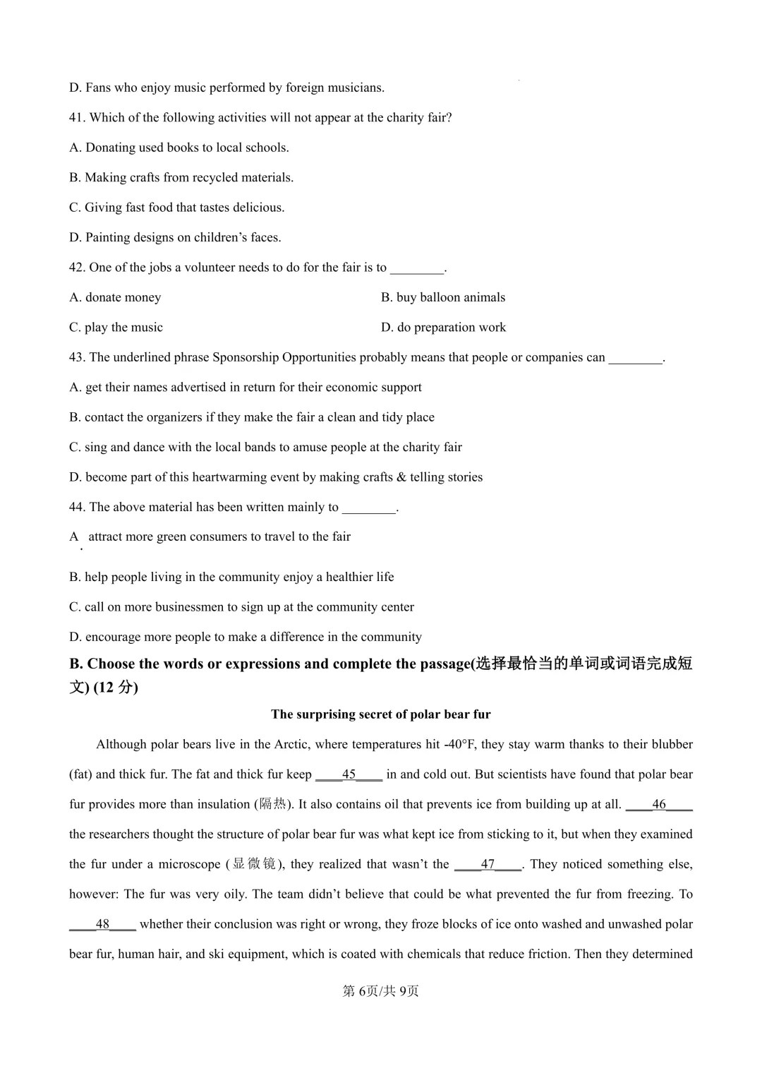 2025届上海市崇明区初三二模英语试卷(原卷版+解析版) 第6张