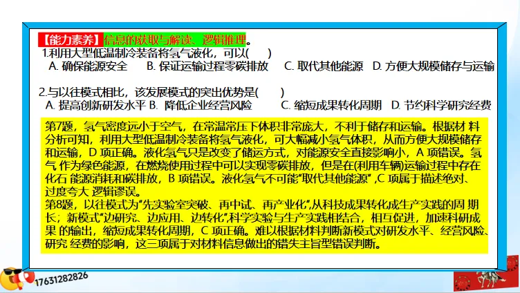 二轮微专题《高考真题分类解析》:工业区位因素(选自“工业生产、产业转移”) 第35张