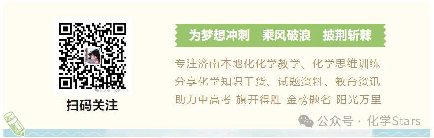 【2026.3一模】济南莱芜一模试卷及详细解析(文末附电子版直接下载即可) 第11张