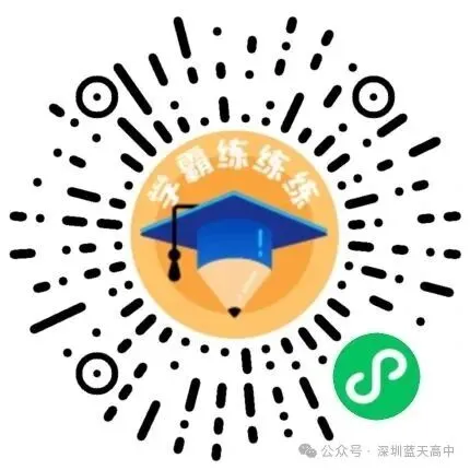 近期一模等级线&真题汇总~含育才、福田联盟校等~ 第19张