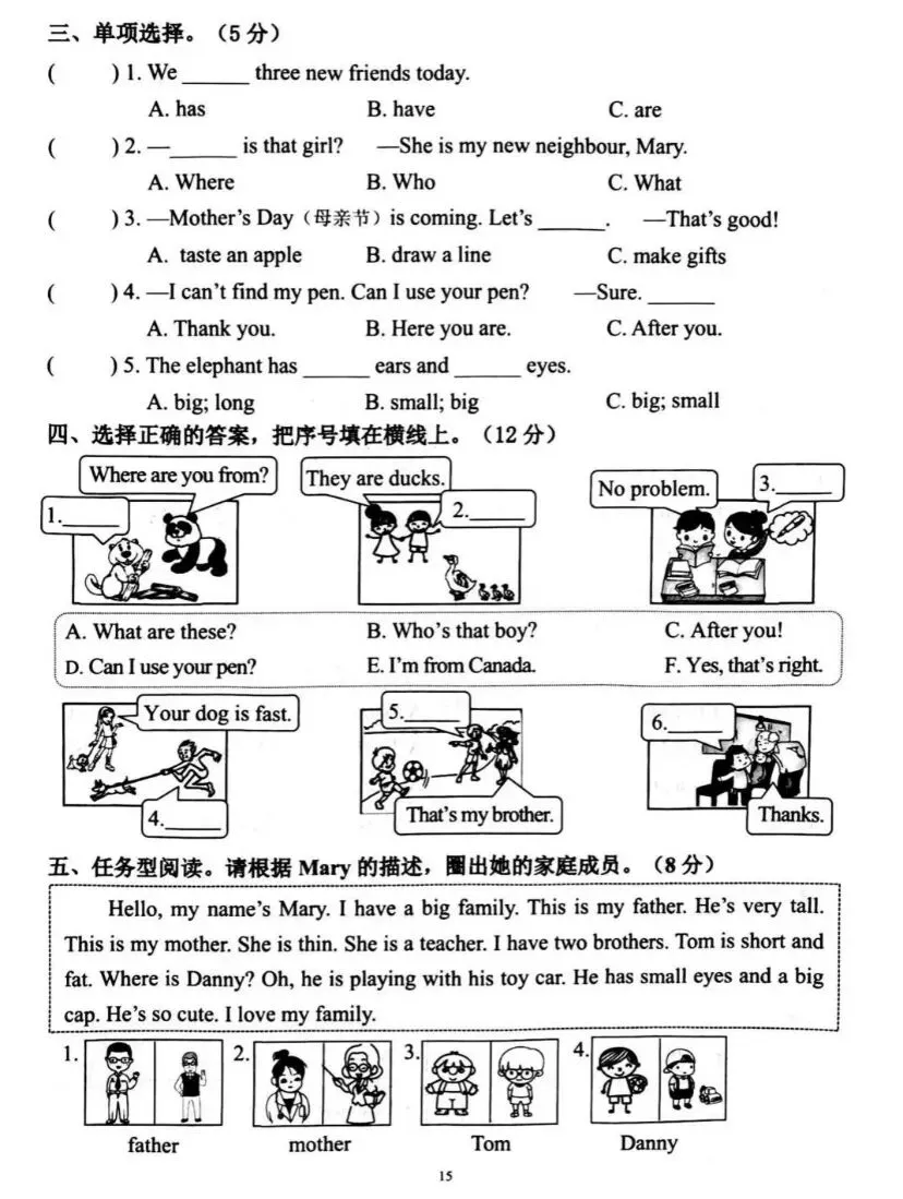 PEP人教版新教材小学英语三下浙版单元试卷分享 第17张
