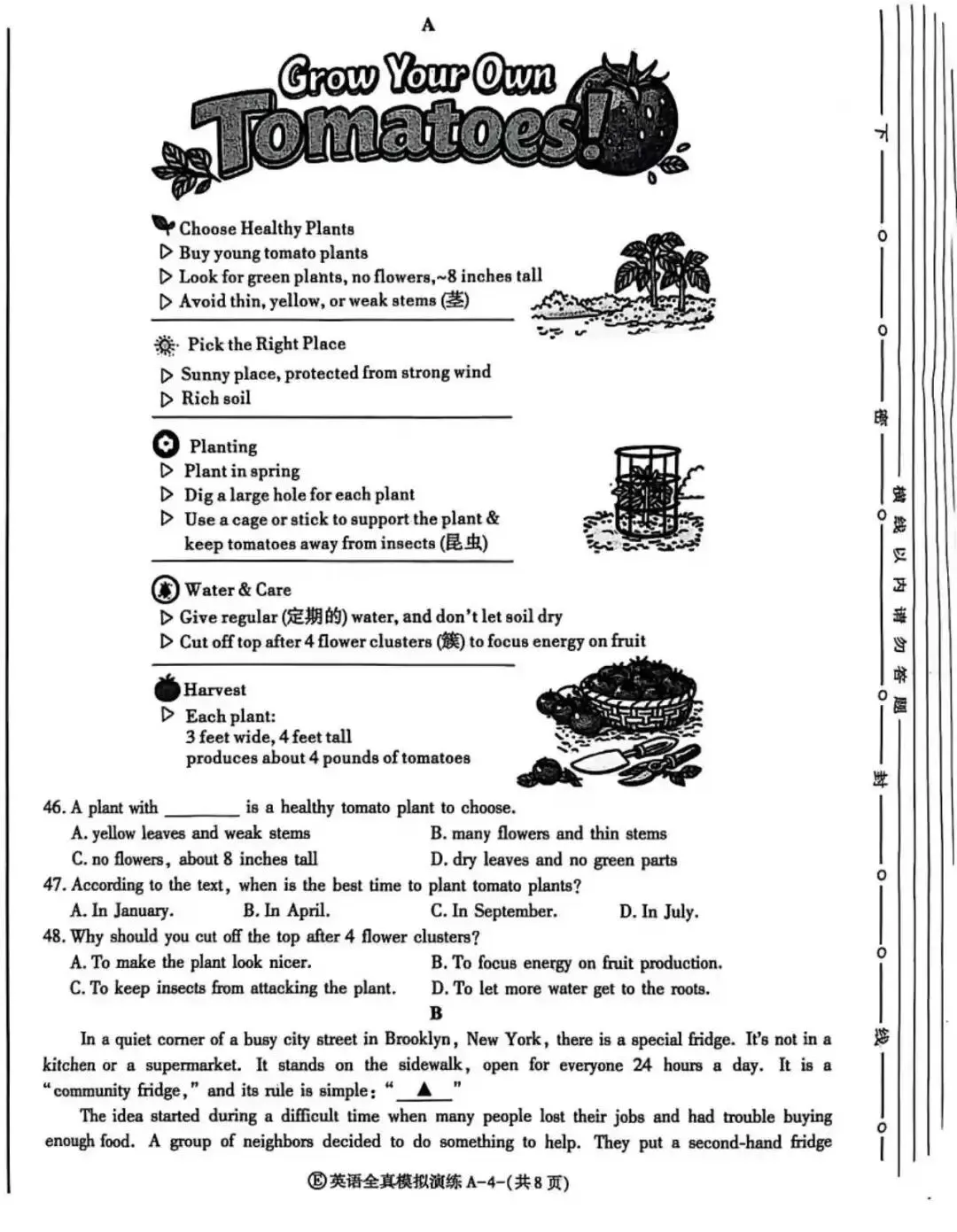 2026延安初三联考英语试卷(含答案) 第5张