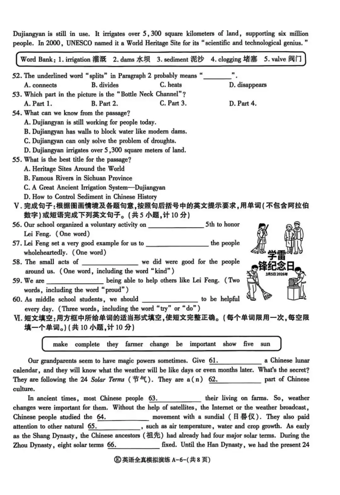 2026延安初三联考英语试卷(含答案) 第7张
