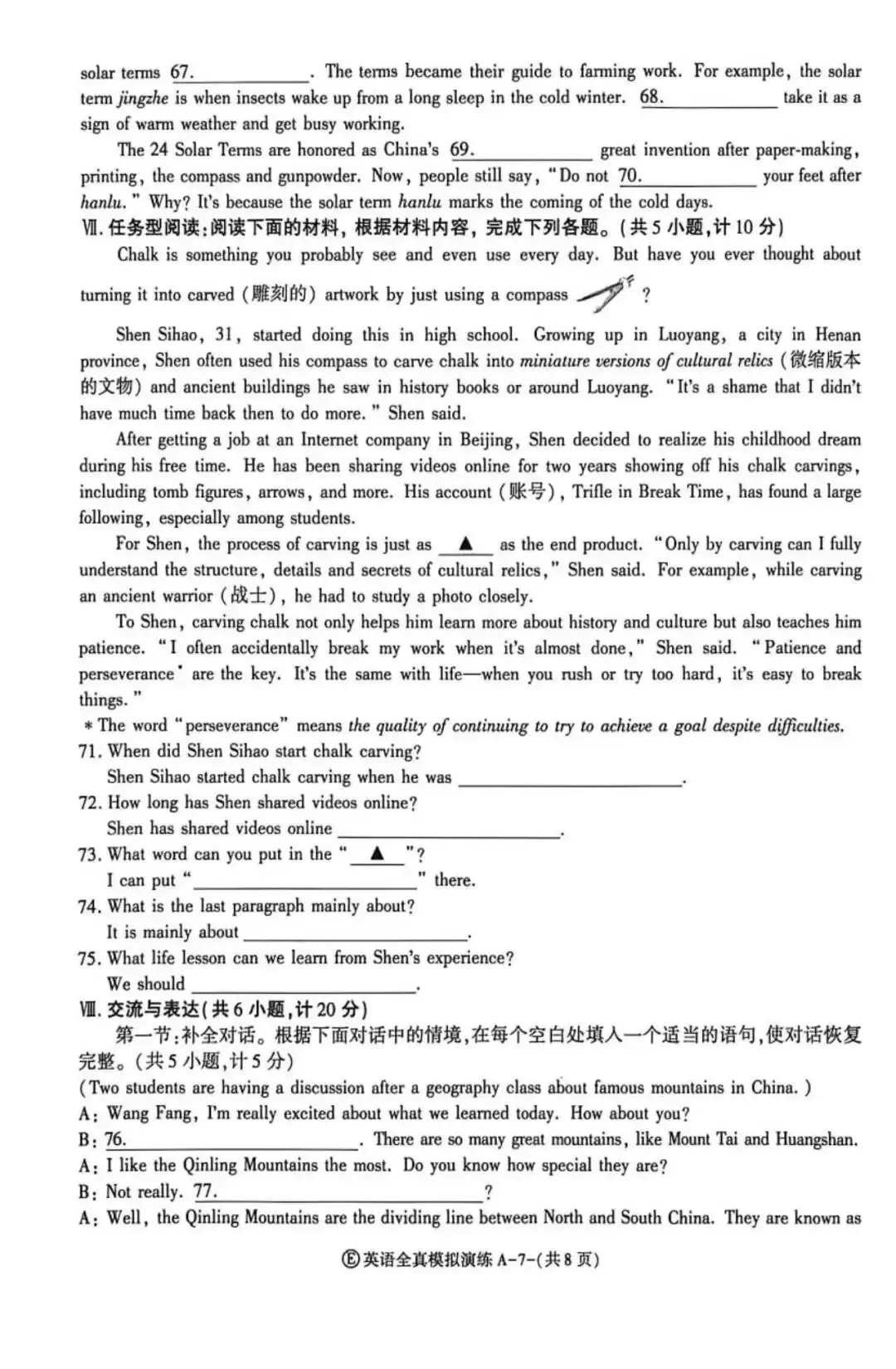 2026延安初三联考英语试卷(含答案) 第8张