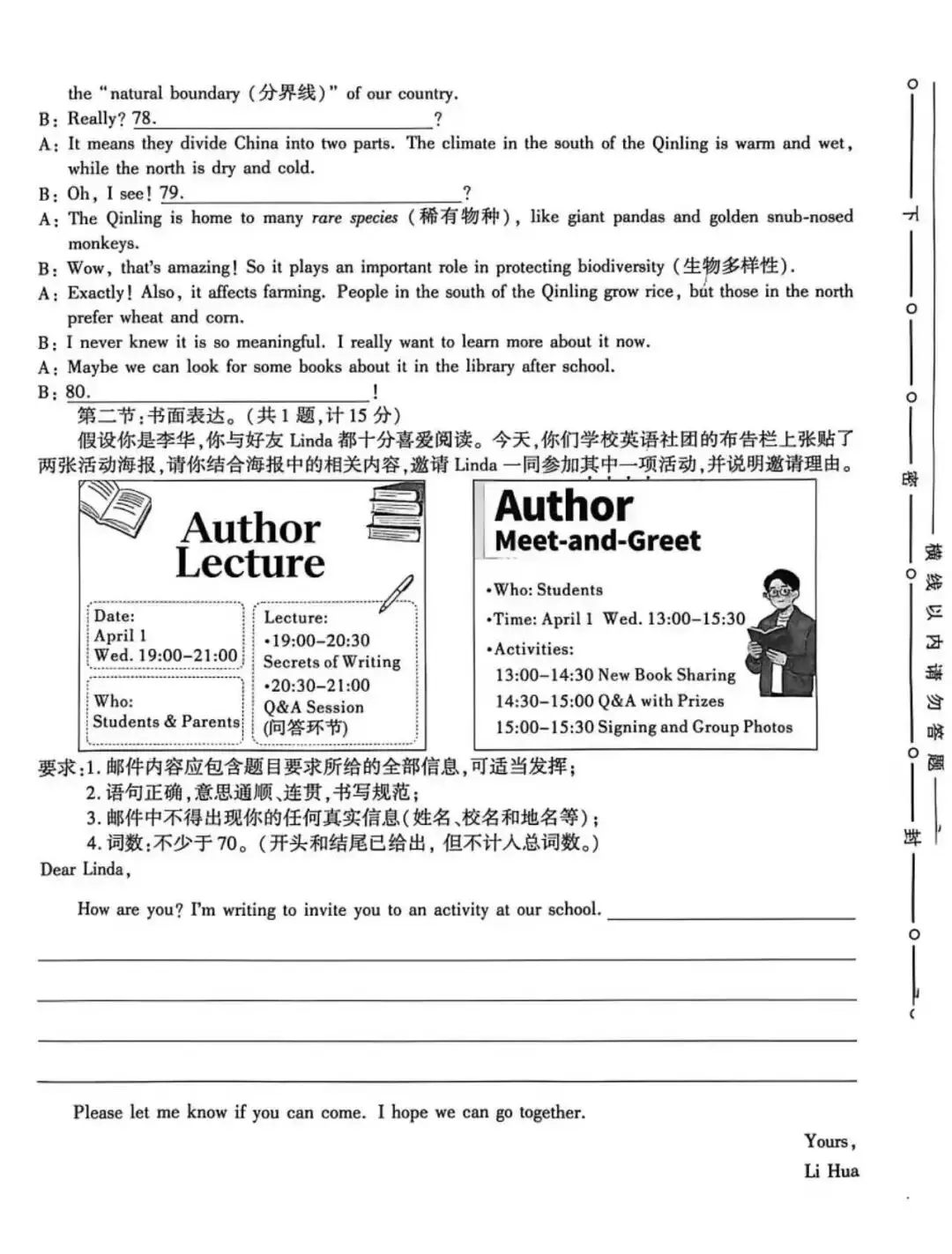 2026延安初三联考英语试卷(含答案) 第9张