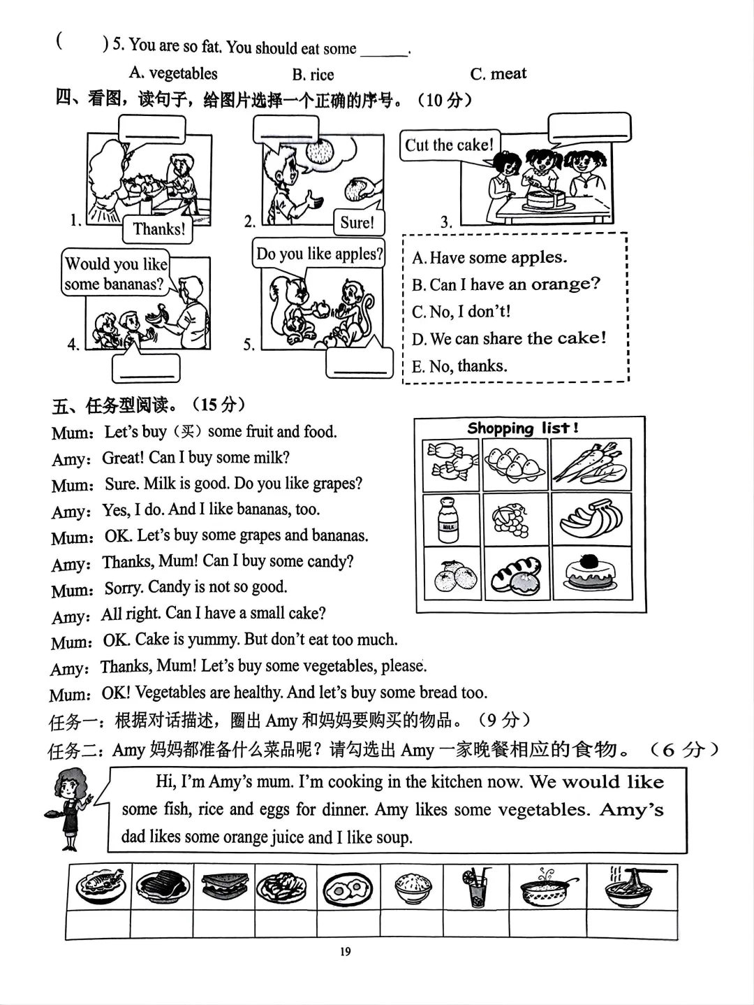 PEP人教版新教材小学英语三下浙版单元试卷分享 第21张