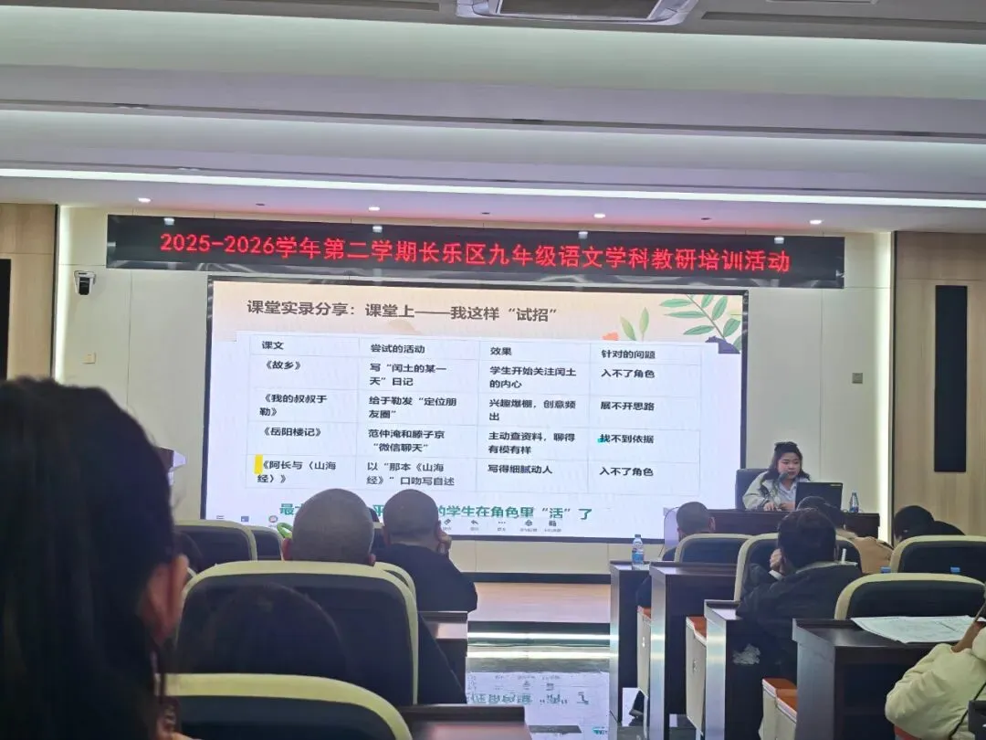 精研命题,导航复习——我区开展中考学科命题与备考教研培训活动 第5张