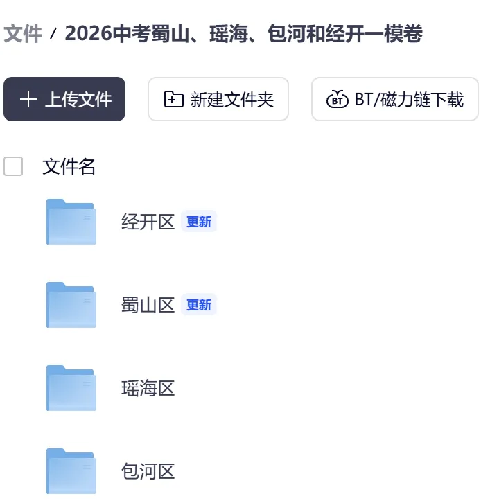 2026年中考合肥经开一模真题 第3张 2026年中考合肥经开一模真题 第3张