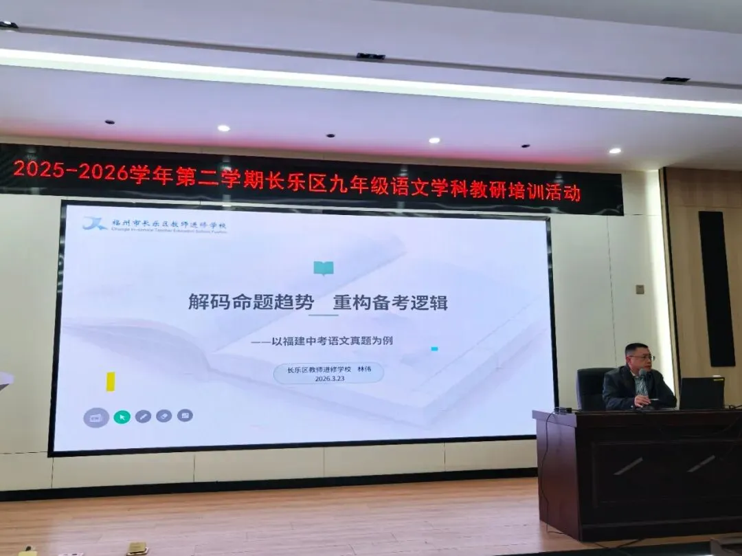 精研命题,导航复习——我区开展中考学科命题与备考教研培训活动 第6张