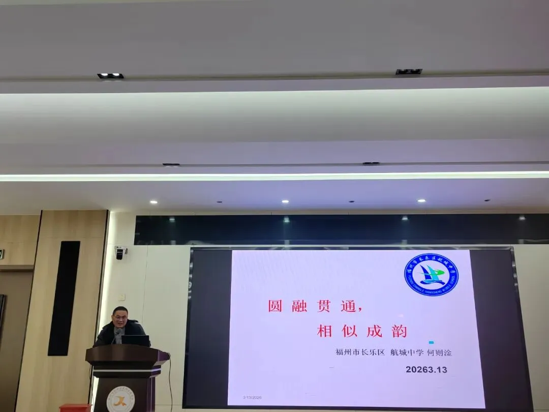 精研命题,导航复习——我区开展中考学科命题与备考教研培训活动 第7张