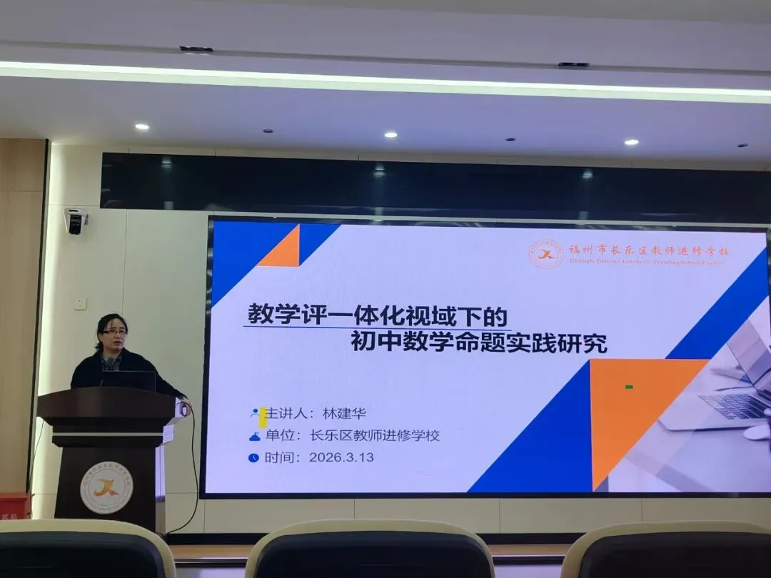 精研命题,导航复习——我区开展中考学科命题与备考教研培训活动 第9张