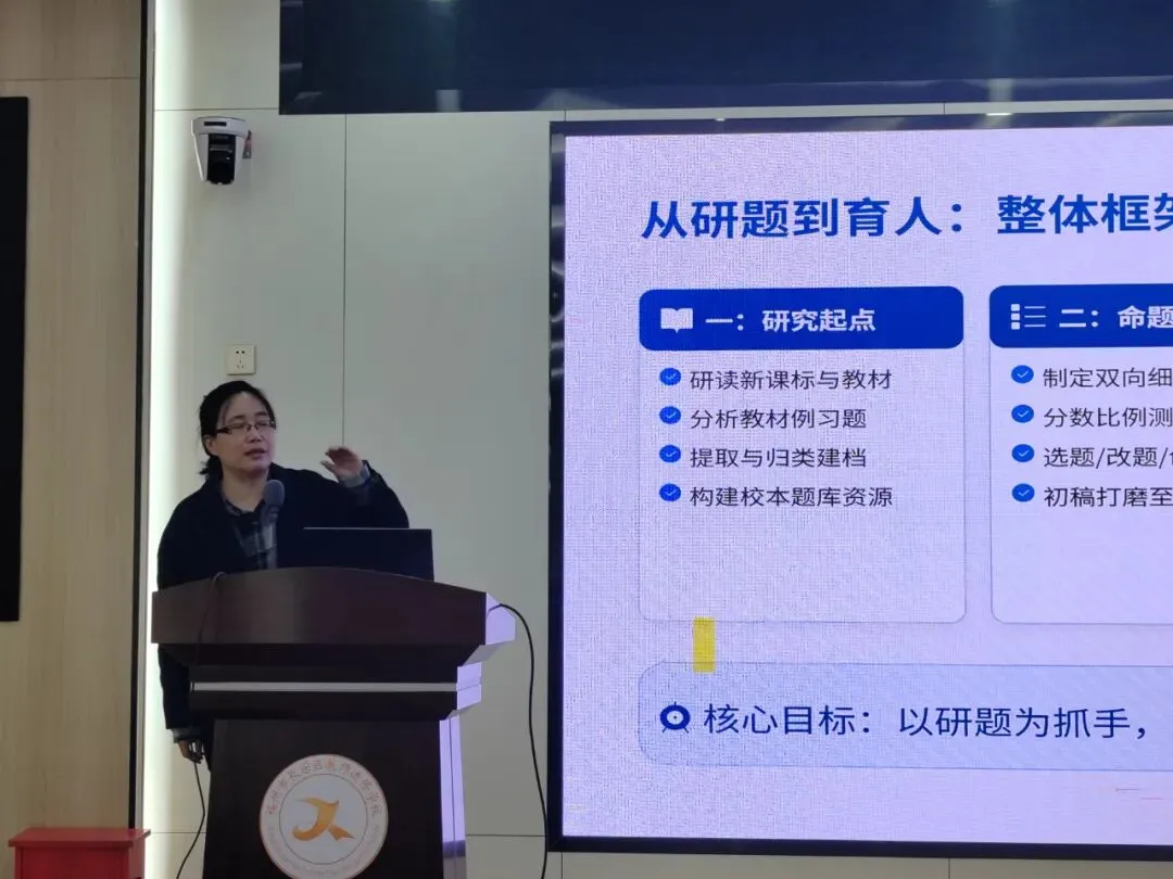 精研命题,导航复习——我区开展中考学科命题与备考教研培训活动 第10张