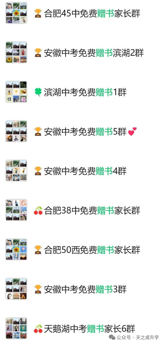 2026年中考合肥经开一模真题 第8张 2026年中考合肥经开一模真题 第8张