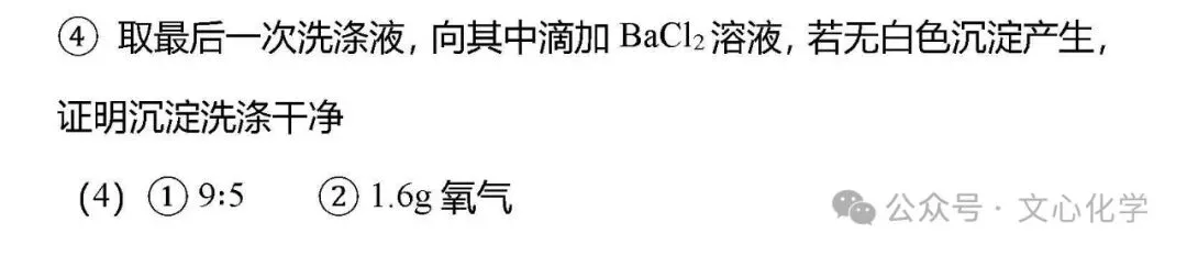 2025-2026学年中考化学模拟试题三(分享打印版) 第19张