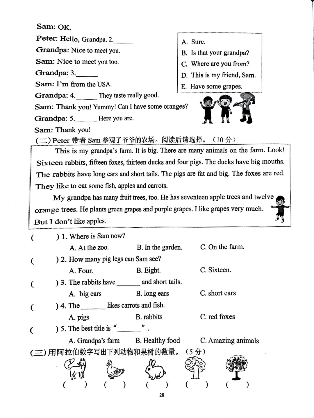 PEP人教版新教材小学英语三下浙版单元试卷分享 第30张