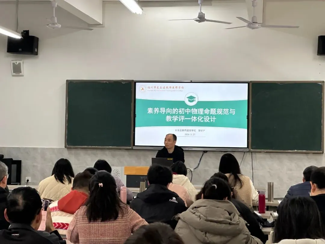 精研命题,导航复习——我区开展中考学科命题与备考教研培训活动 第17张