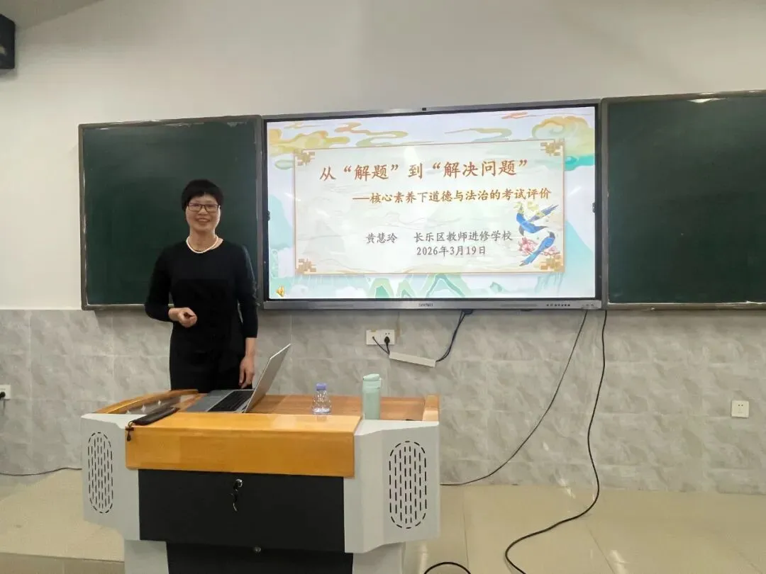 精研命题,导航复习——我区开展中考学科命题与备考教研培训活动 第27张