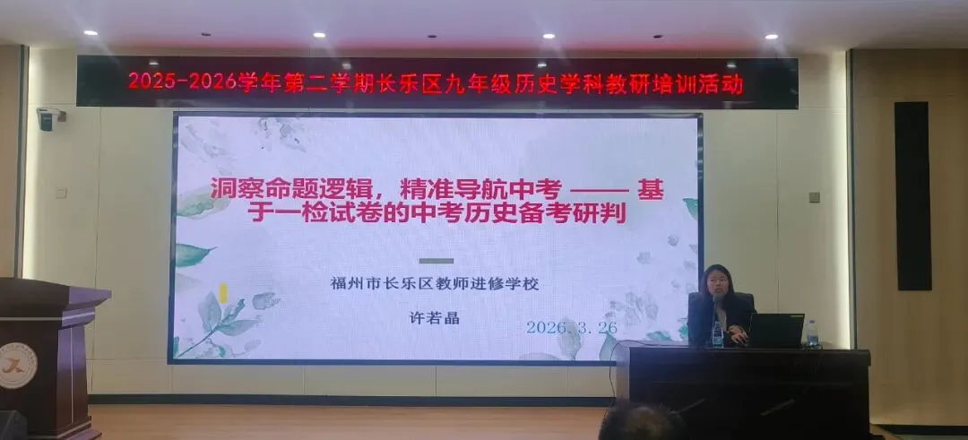 精研命题,导航复习——我区开展中考学科命题与备考教研培训活动 第33张